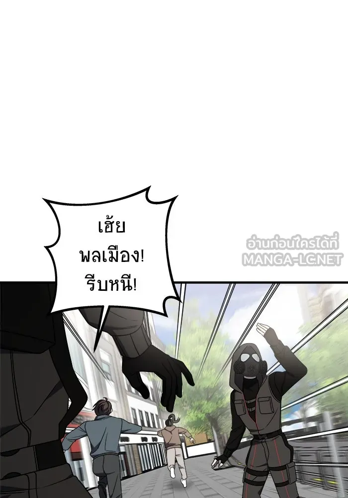 วายร้ายก็อยากมีรัก ตอนที่ 44 รูปที่ 54