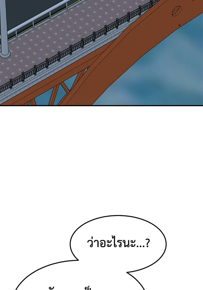 ช่วยเปลี่ยนฉันที ตอนที่ 252. ซีซัน 2 รูปที่ 31