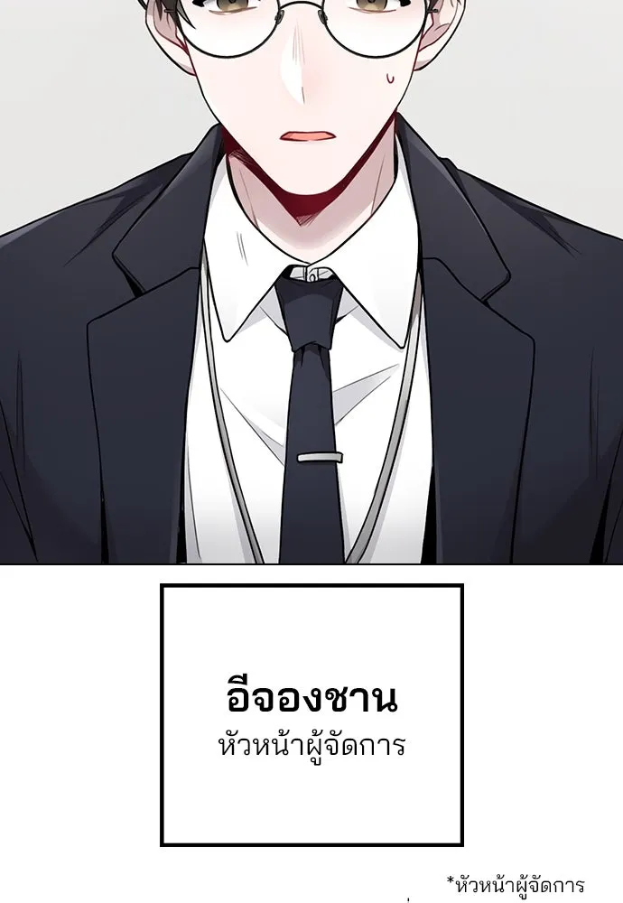 รักผิดแผน ตอนที่ 1 รูปที่ 94