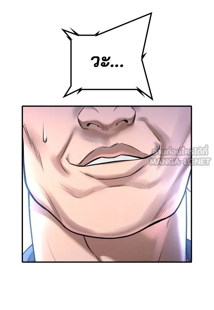 คูเซรา ตอนที่ 22 รูปที่ 206