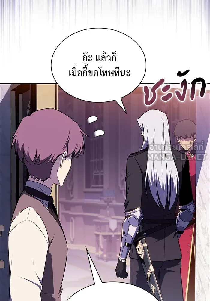 ลูกชายคนเล็กของดยุกคือมือสังหาร ตอนที่ 39 รูปที่ 87