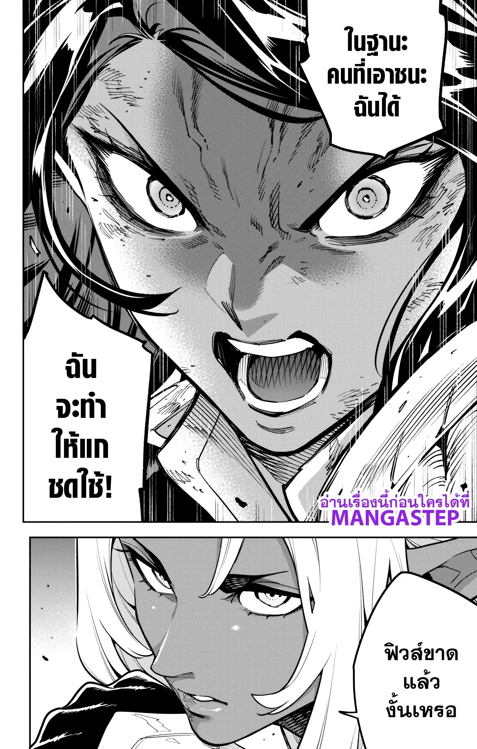 Mato Seihei no Slave ตอนที่ ตอนที่ 178 รูปที่ 20