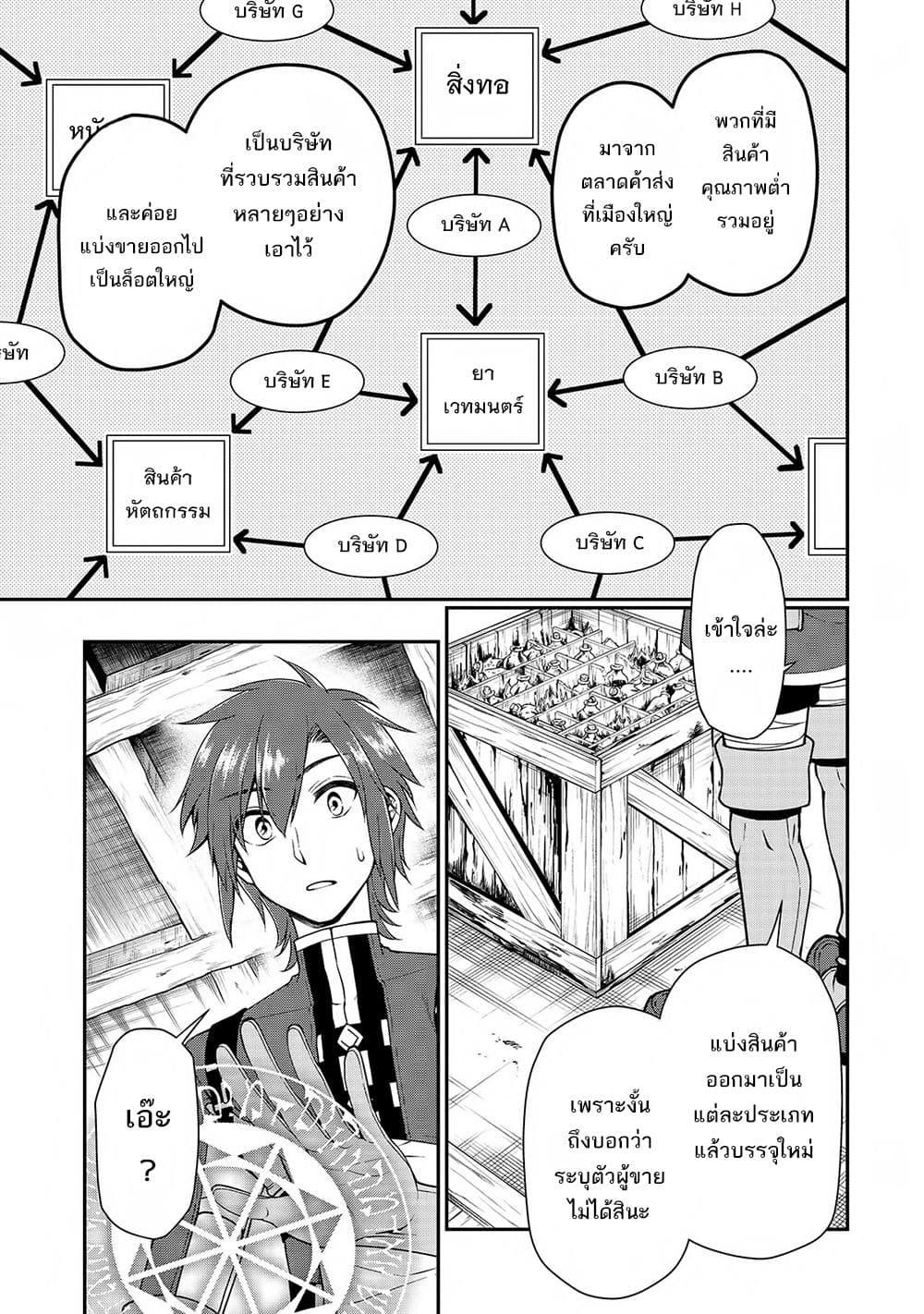 Manga-lc-com อ่านมังงะ อ่านการ์ตูน ออนไลน์ ฟรี Chillin Different World Life of the Ex-Brave Canditate was Cheat from Lv2 ตอนที่ 1 2 3 4 5 6 7 8 9 10 11 12 13 14 ฟรี ไม่มีโฆษณา Manga-lc - อ่าน มังงะ อ่าน การ์ตูน ออนไลน์ อ่านมังงะ ฟรี