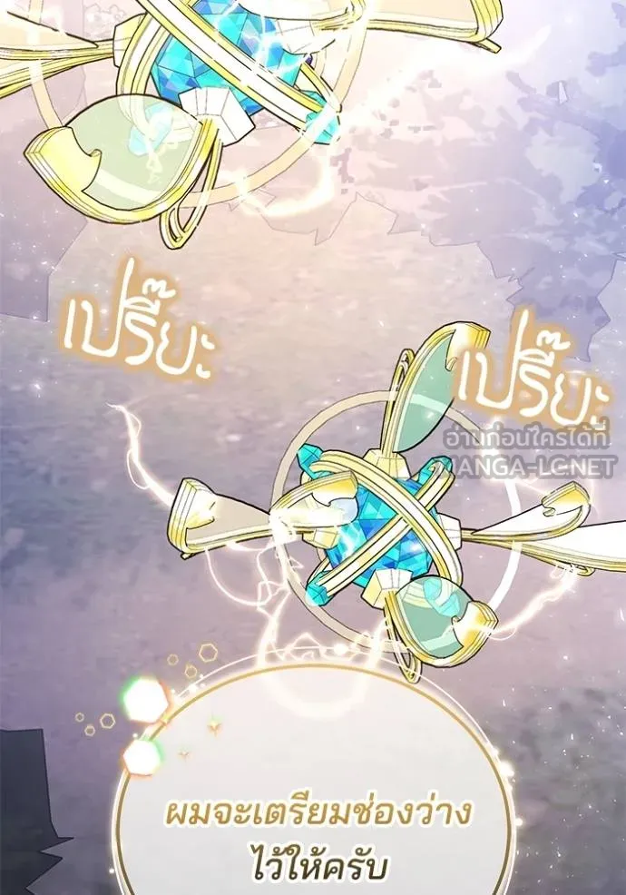 เจ้าสาวอัคนีดำ ตอนที่ 70 รูปที่ 120