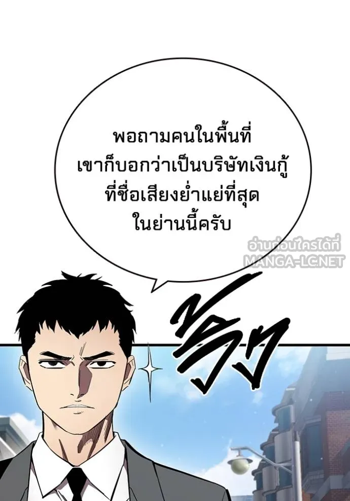 มหาสงครามคนแกร่ง ตอนที่ 27 รูปที่ 4