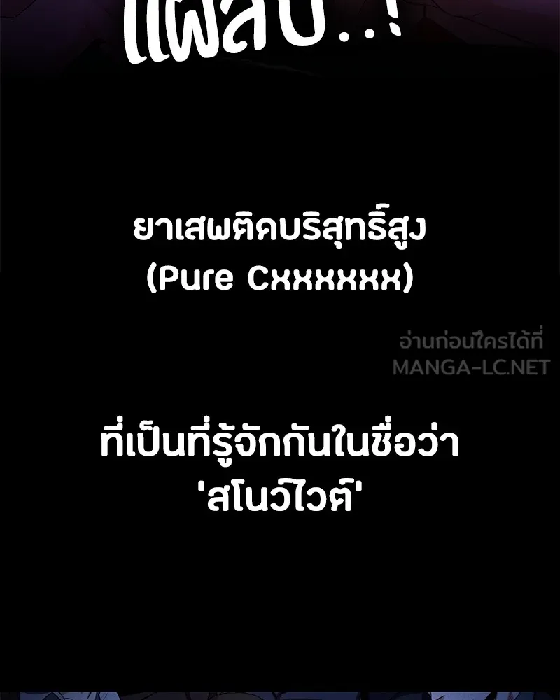 มือสังหารพันธุ์อมตะ ตอนที่ 1 รูปที่ 48