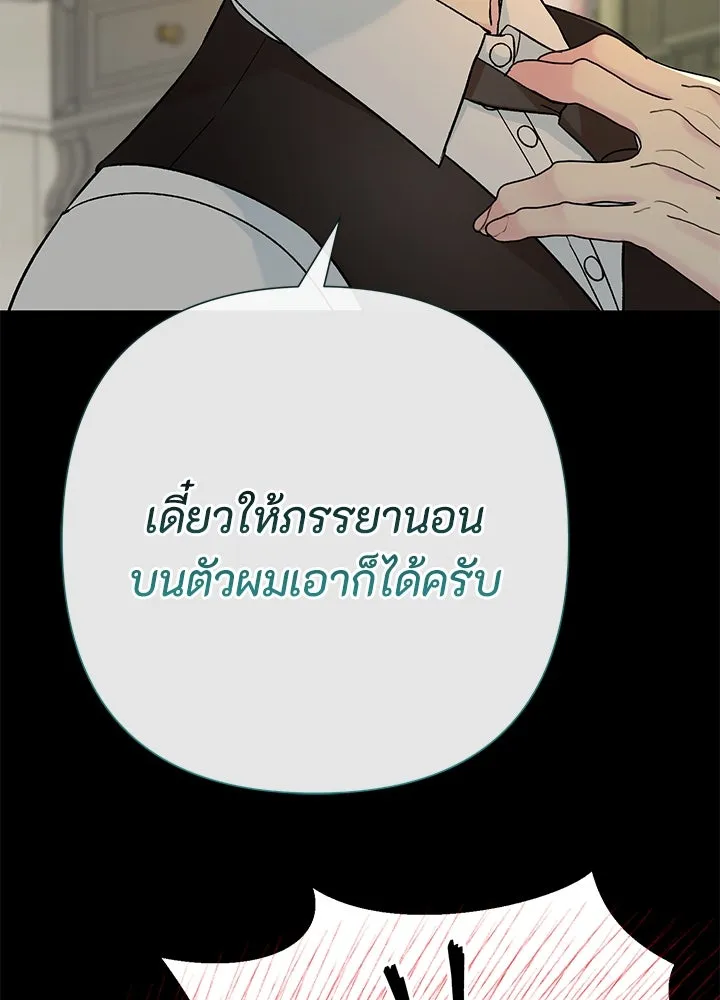 องค์ชายผู้อื้อฉาว ตอนที่ 79 (จบซีซัน 2) รูปที่ 37