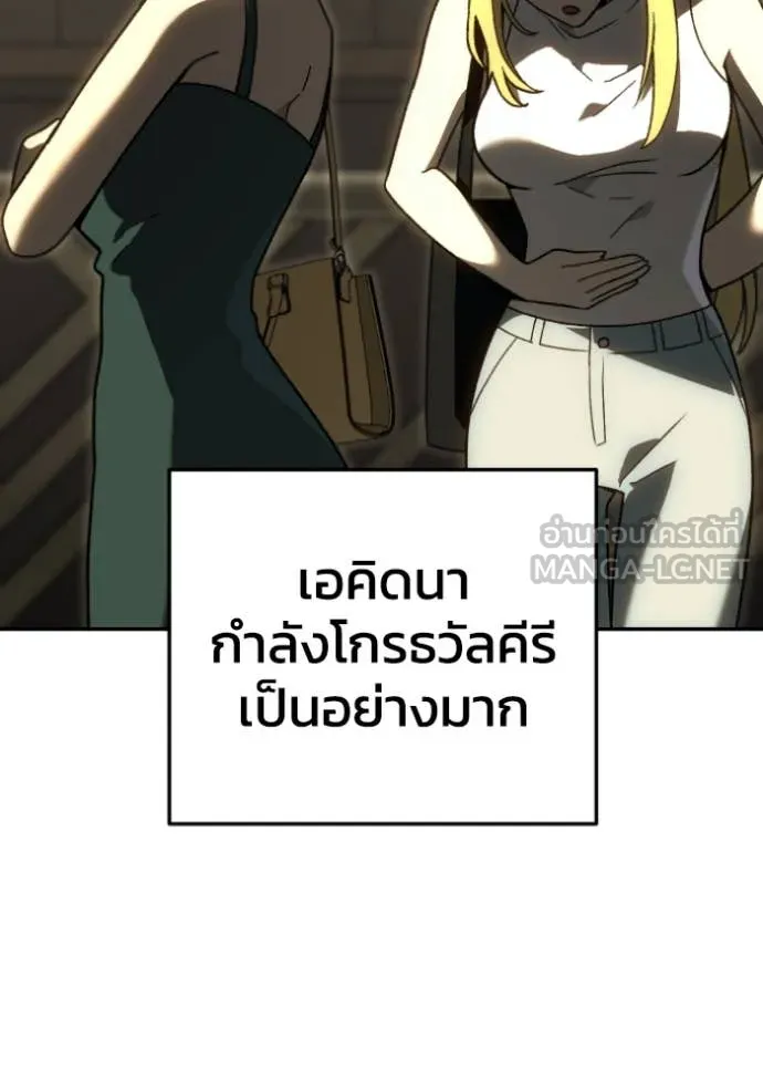 อดีตบอสหอคอย ตอนที่ 119 รูปที่ 40