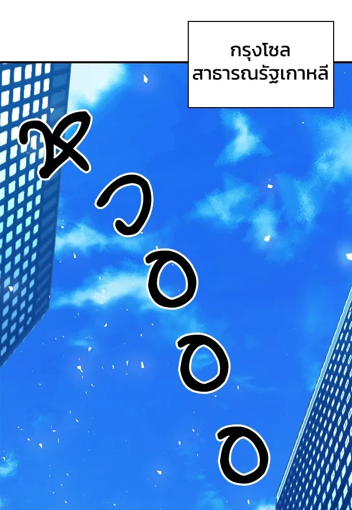 ดรูอิดแห่งสถานีโซล ตอนที่ 153 รูปที่ 62