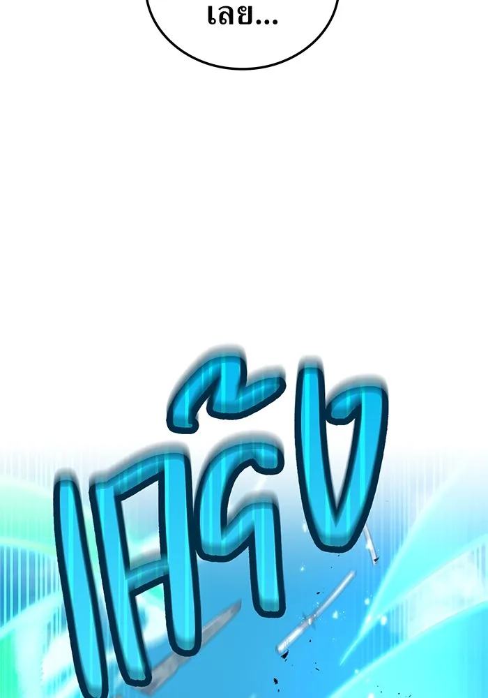 ฮันเตอร์สกิลโกง ตอนที่ 5 สุดแกร่งในตำนาน vs สุดแกร่งแห่ง รูปที่ 82