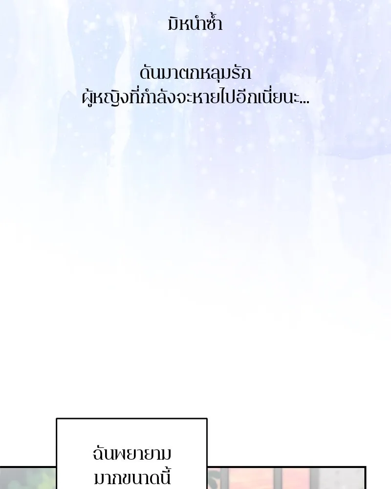 ตำนานเทพธิดาตกสวรรค์ ตอนที่ 99 รูปที่ 121