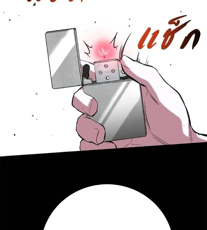 เรียกฉันว่าพระเจ้า ตอนที่ 13 รูปที่ 59