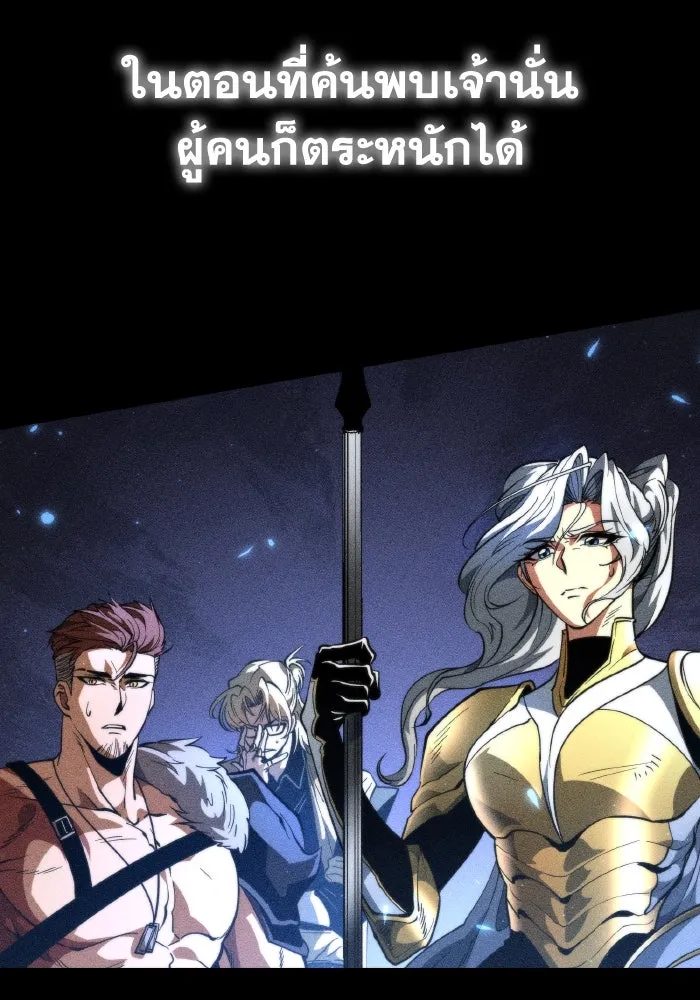 การแข่งขันของผู้เกิดใหม่ ตอนที่ 77 รูปที่ 47