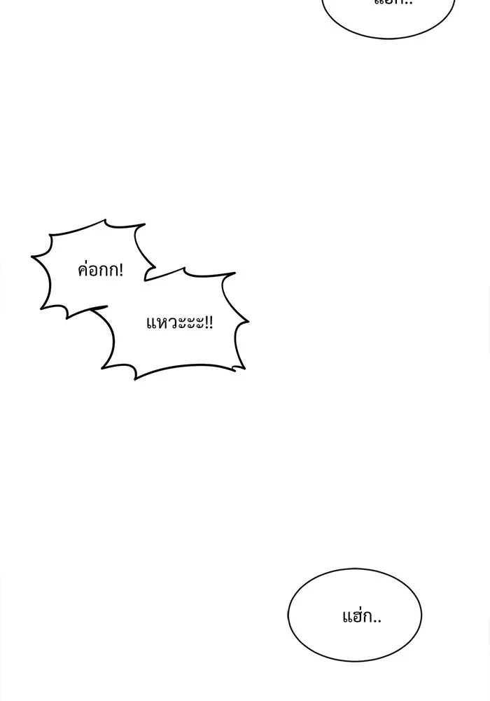 ช่วยเปลี่ยนฉันที ตอนที่ 43. แบซอนจู 9 รูปที่ 122