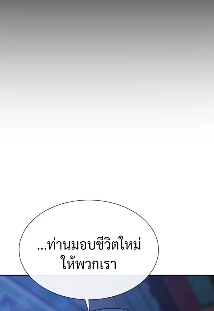 นักฆ่าย้อนวัย ตอนที่ 75 รูปที่ 103