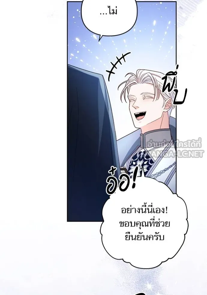 การแต่งงานครั้งใหม่ ตอนที่ 218 รูปที่ 121