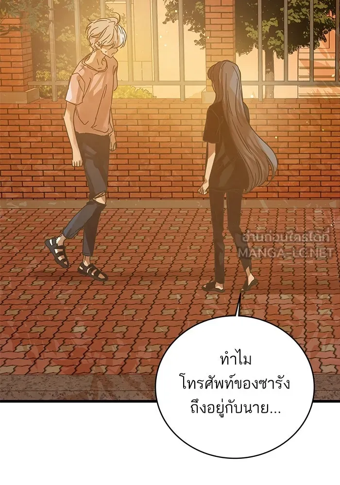 ฉันมันร้าย หรือเพราะโลกไม่น่ารัก ตอนที่ 157 รูปที่ 90