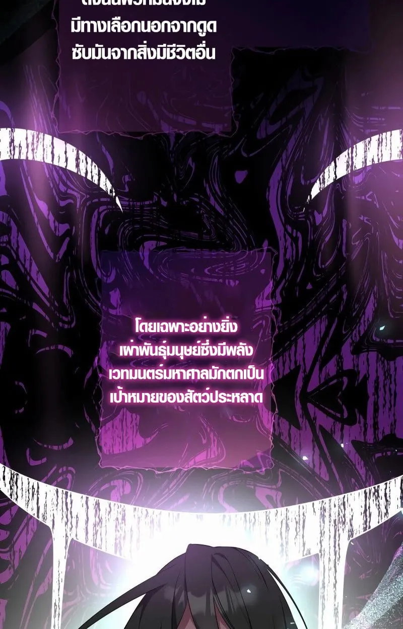 The Mighty Teacher Is a Roleplayer จากอาจารย_ปลอมๆกลายเป_นผ_แข_งแกร_งท_ส_ดซะง_น ตอนที่ ตอนที่ 5 รูปที่ 33