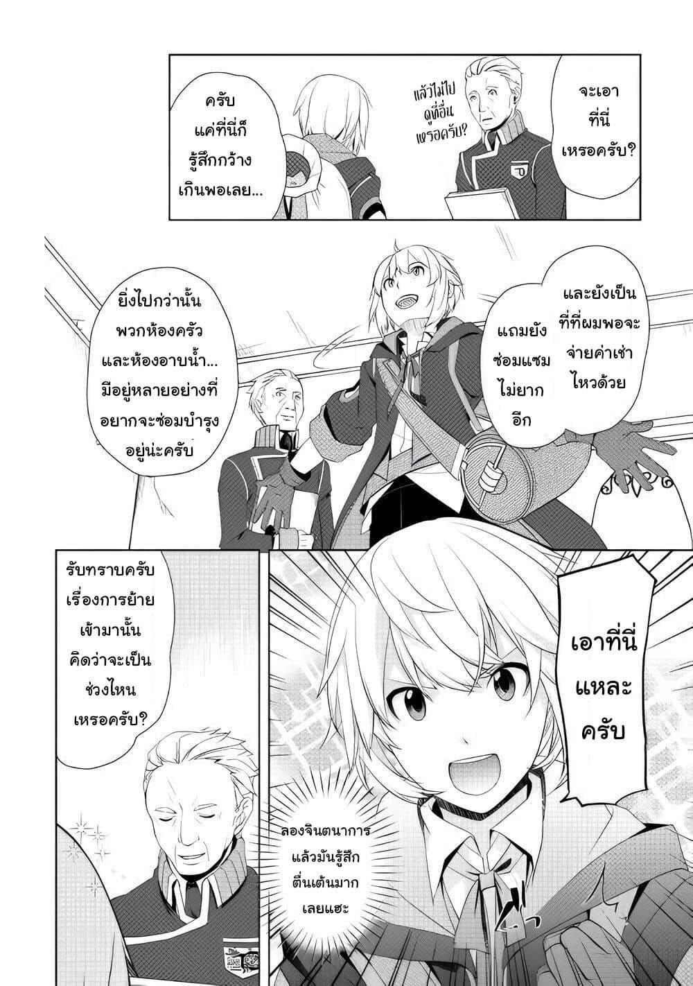 Manga-lc-com อ่านมังงะ อ่านการ์ตูน ออนไลน์ ฟรี Izure Saikyou no Renkinjutsushi ตอนที่ 1 2 3 4 5 6 7 8 9 10 11 12 13 14 ฟรี ไม่มีโฆษณา Manga-lc - อ่าน มังงะ อ่าน การ์ตูน ออนไลน์ อ่านมังงะ ฟรี