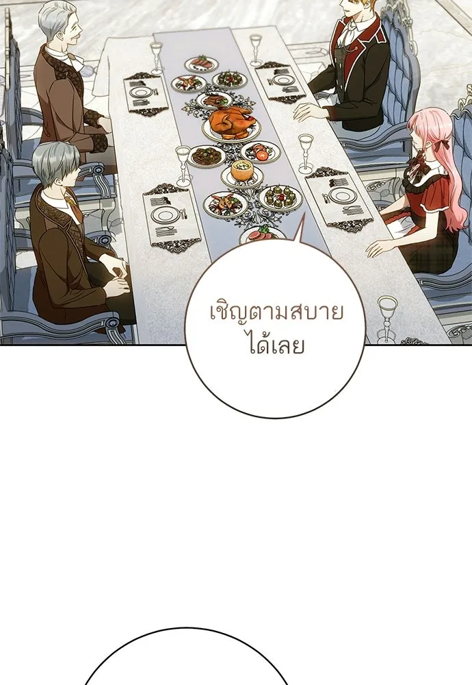 อยากได้ ก็เอาไป ตอนที่ 44 รูปที่ 2