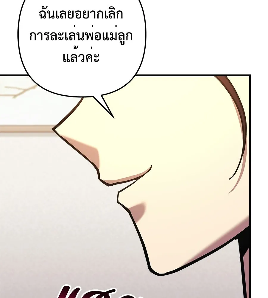 สัปดาห์นี้งดอัปตอนใหม่ ตอนที่ 109 รูปที่ 110