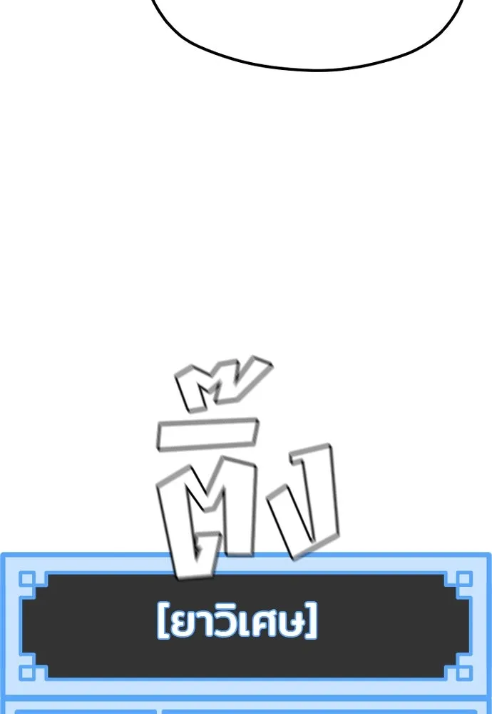 เส้นทางสู่เทพมาร ตอนที่ 92 รูปที่ 55
