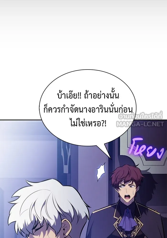 ลูกชายคนเล็กของดยุกคือมือสังหาร ตอนที่ 121 รูปที่ 78