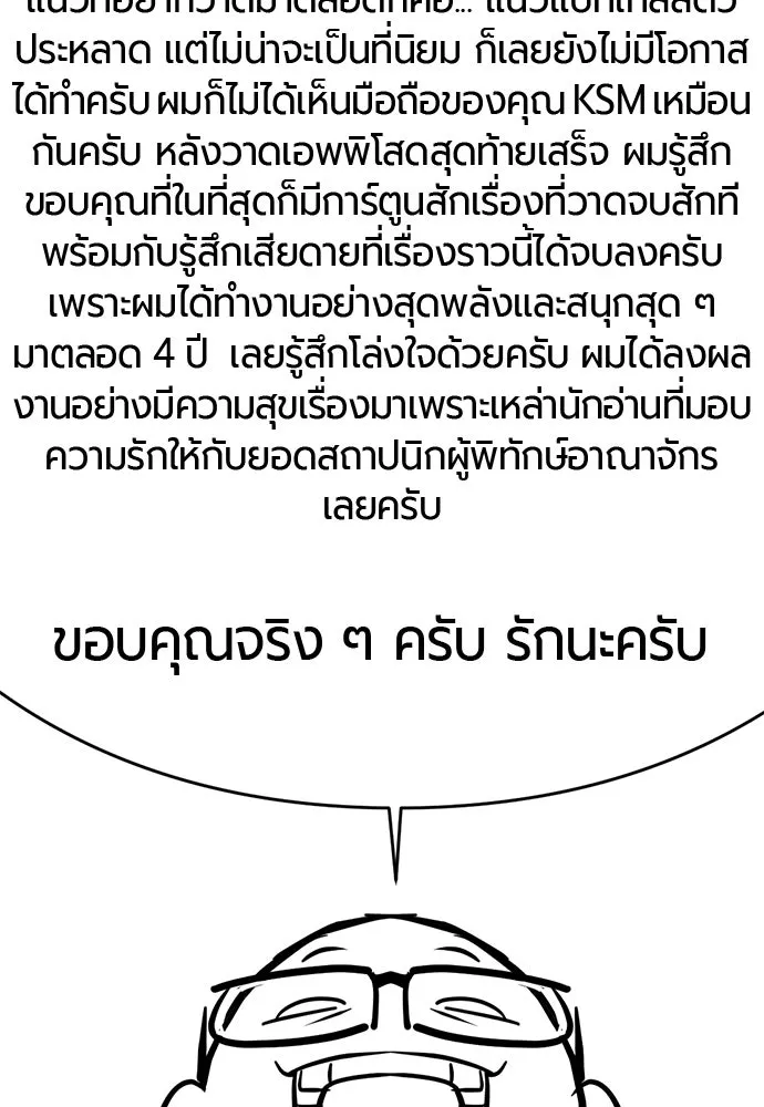 ยอดสถาปนิกผู้พิทักษ์อาณาจักร ตอนที่ รีวิว รูปที่ 173