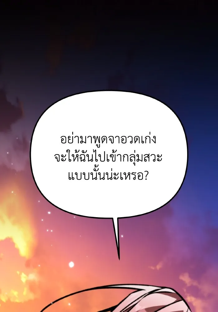 การแข่งขันของผู้เกิดใหม่ ตอนที่ 50 รูปที่ 32