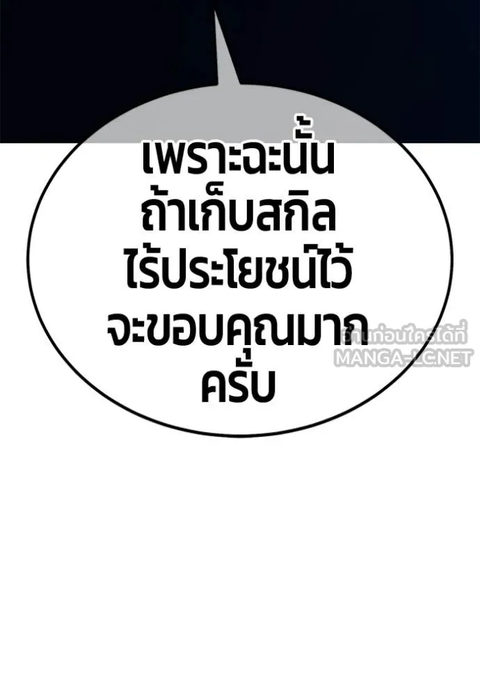 +99 ท่อนไม้ ตอนที่ 187 รูปที่ 318