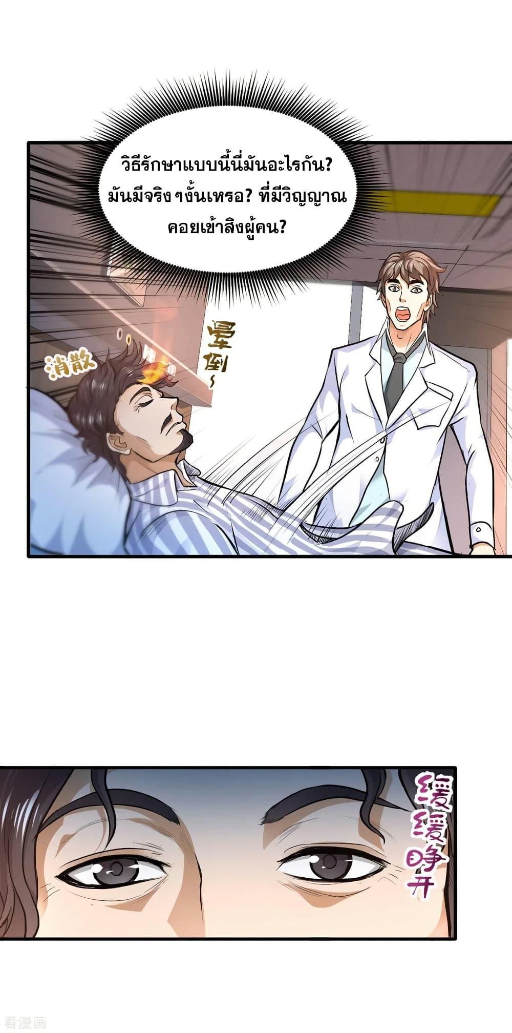 Manga-lc-com อ่านมังงะ อ่านการ์ตูน ออนไลน์ ฟรี Peerless Doctor in the City ตอนที่ 1 2 3 4 5 6 7 8 9 10 11 12 13 14 ฟรี ไม่มีโฆษณา Manga-lc - อ่าน มังงะ อ่าน การ์ตูน ออนไลน์ อ่านมังงะ ฟรี