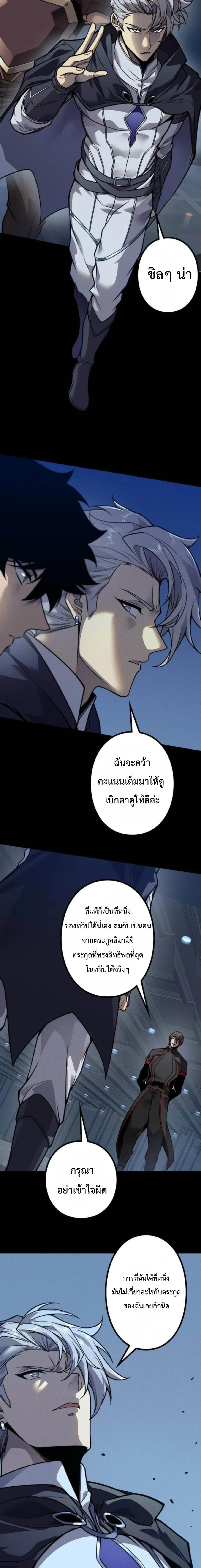 Absolute Domination at Level 0 Using My Analysis Skill เลเวล 0 ท_แกร_งท_ส_ด _ ไร_พ_ายด_วยสก_ลการว_เคราะห_ ตอนที่ ตอนที่ 44 รูปที่ 3