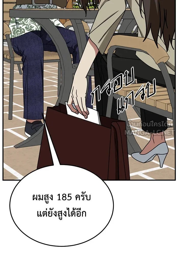 ช่วยเปลี่ยนฉันที ตอนที่ 259. ซีซัน 2 รูปที่ 33