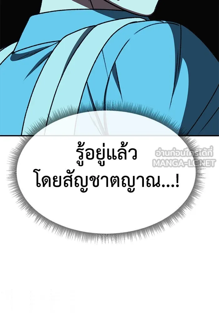 ช่วยเปลี่ยนฉันที ตอนที่ 313. ซีซัน 3 ฮยอนยอจู 8 รูปที่ 45