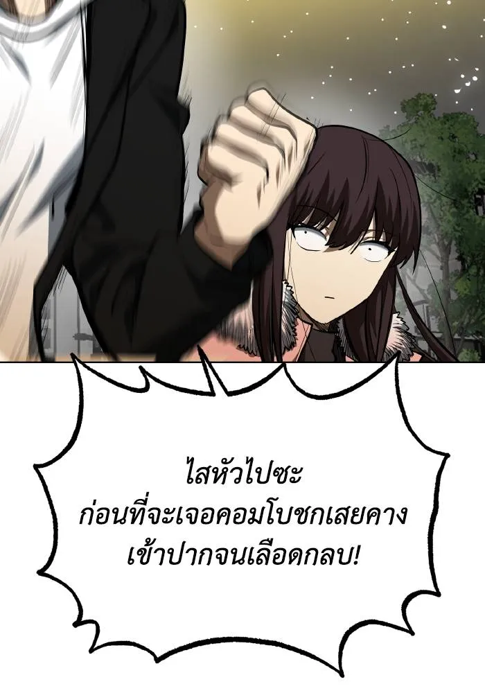 ราชาแห่งอ็อกทากอน ตอนที่ 81 รูปที่ 43