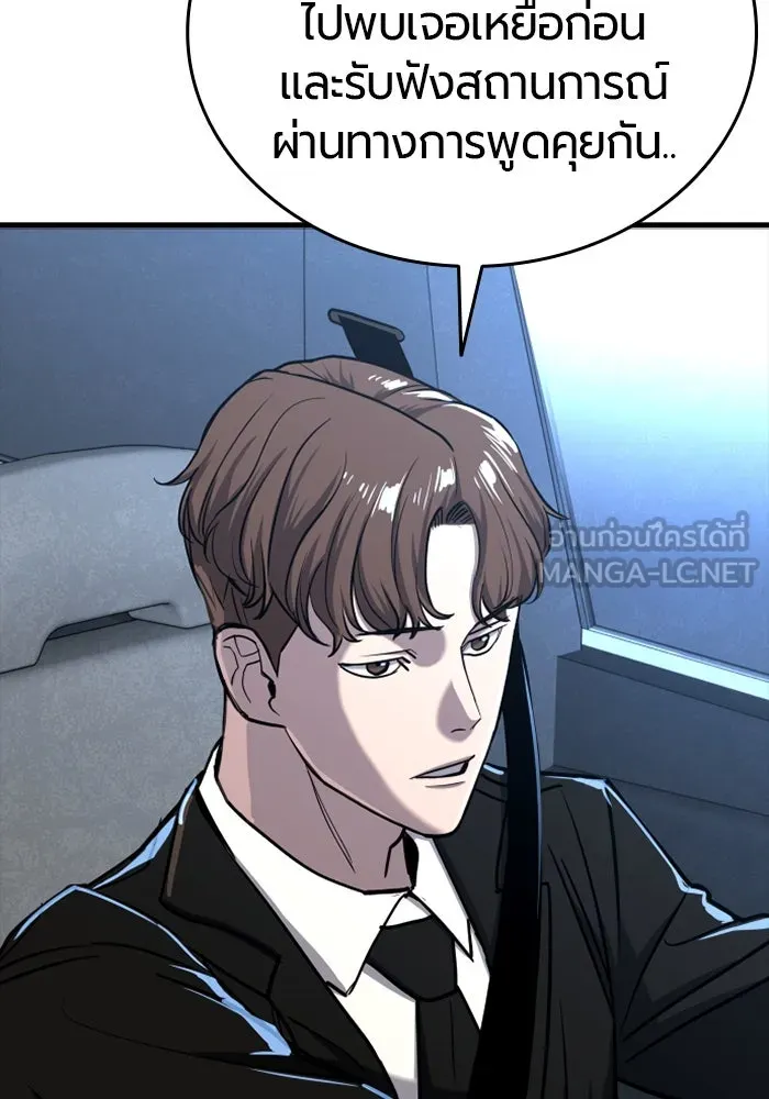 มือพิพากษา ตอนที่ 9 รูปที่ 126