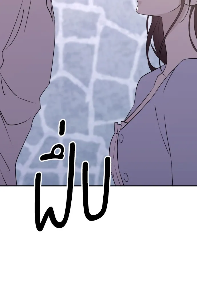 รักไร้ราคา ตอนที่ 50 รูปที่ 53