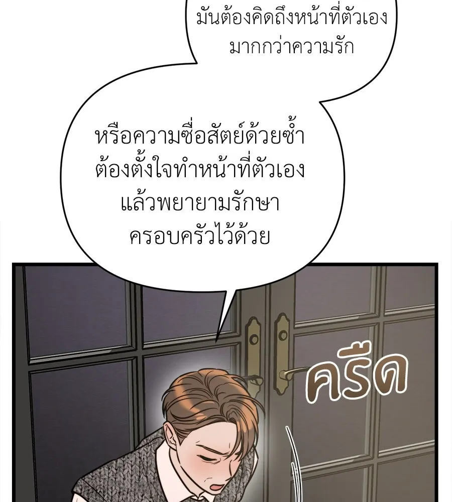 ปรารถนารักอันงดงาม ตอนที่ 25 รูปที่ 59