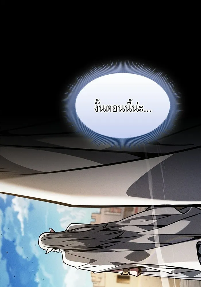 นักดาบอัจฉริยะจากอะคาเดมี ตอนที่ 123 รูปที่ 98