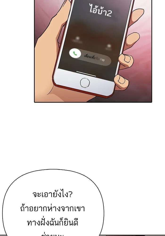 My S-Class Hunters ตอนที่ 33 อย่ามานินทากันสิ รูปที่ 49