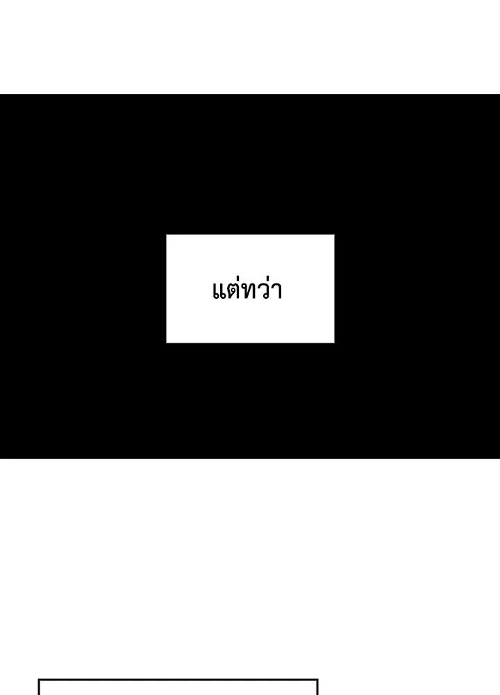 นักเลงกระจอกย้อนเวลามาทวงแค้น ตอนที่ 62 รูปที่ 61