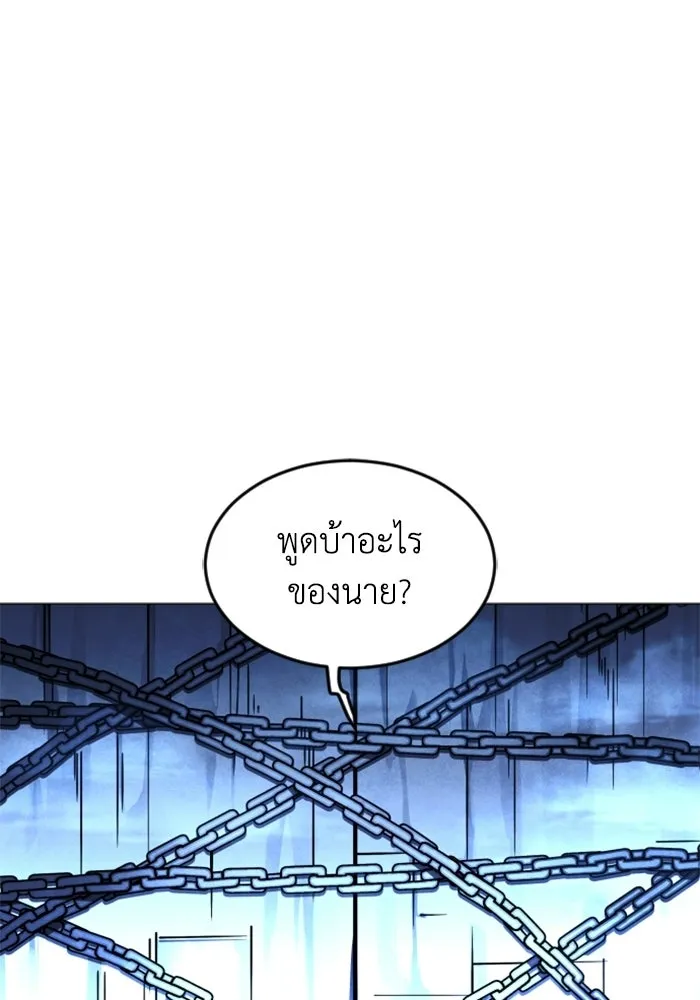FOG LAND ตอนที่ 36 รูปที่ 133