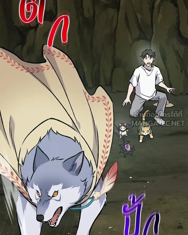 ปลูกผักพิชิตหอคอย ตอนที่ 90 รูปที่ 228