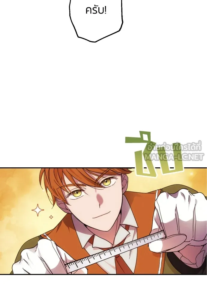 ฉันจะจีบท่านดยุกแดนเหนือ ตอนที่ 15 รูปที่ 48