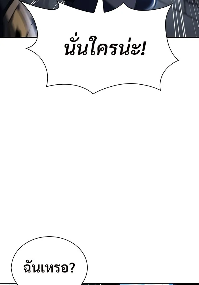 ผู้เล่นหน้าใหม่เลเวลแมกซ์ ตอนที่ 232 ป่าสีเทา (1) รูปที่ 92