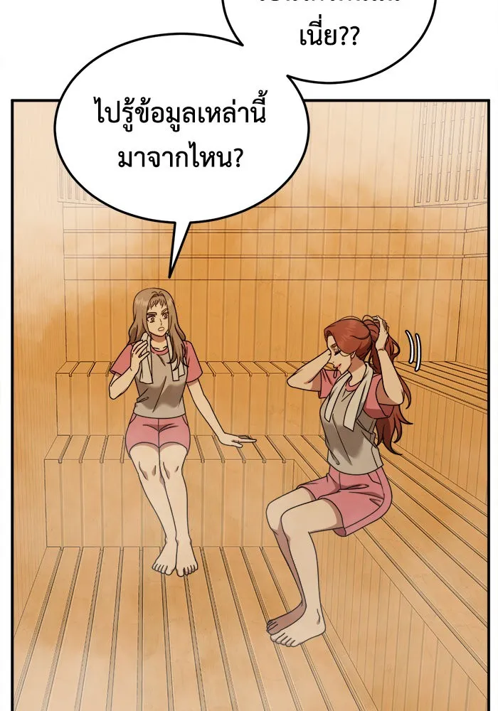 ช่วยเปลี่ยนฉันที ตอนที่ 182. คโยแทฮี 22 รูปที่ 170