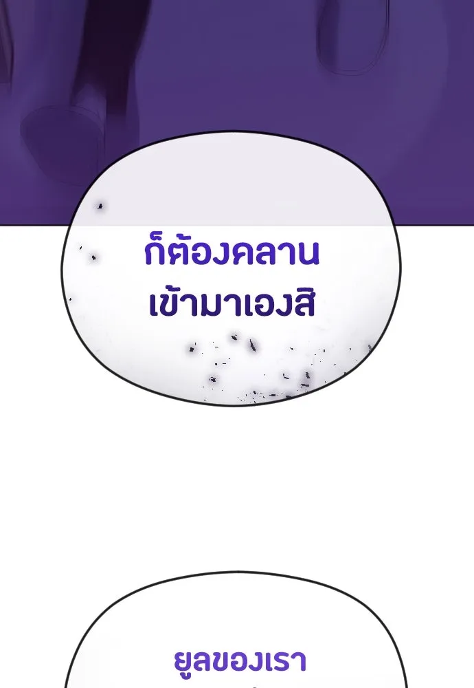 วิธีหนีตายจากนิยายโรคจิต ตอนที่ 32 รูปที่ 58