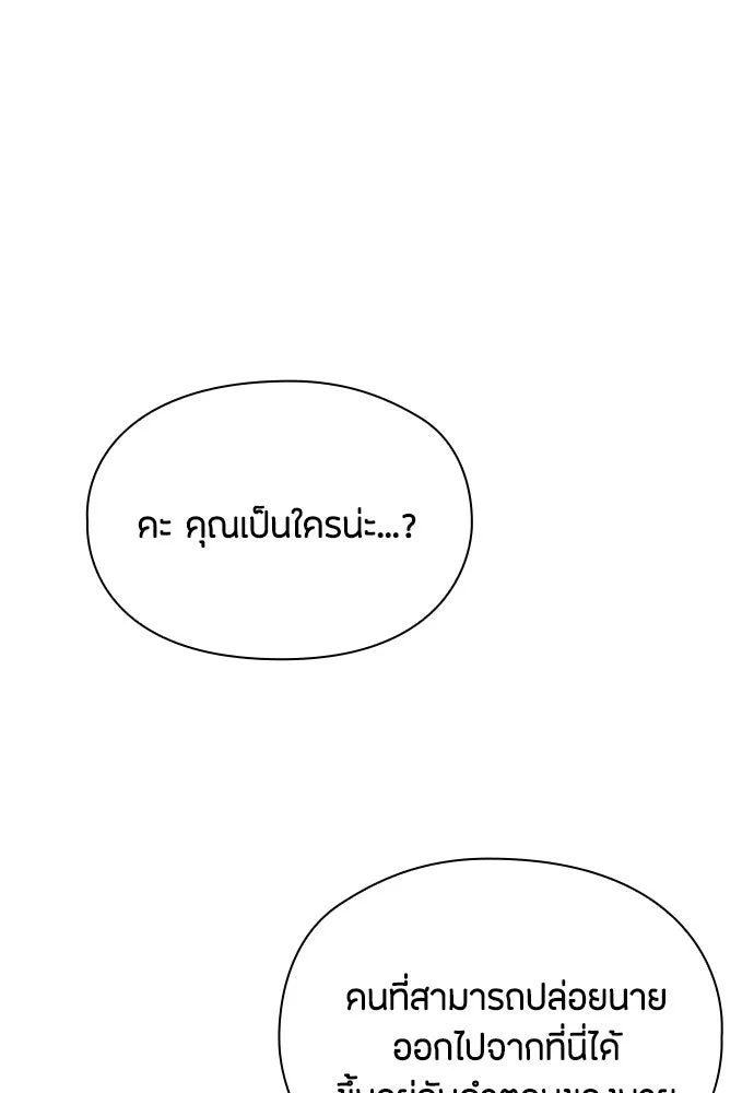 ลูกสาวตัวปลอมของท่านดยุก ตอนที่ 26 รูปที่ 95