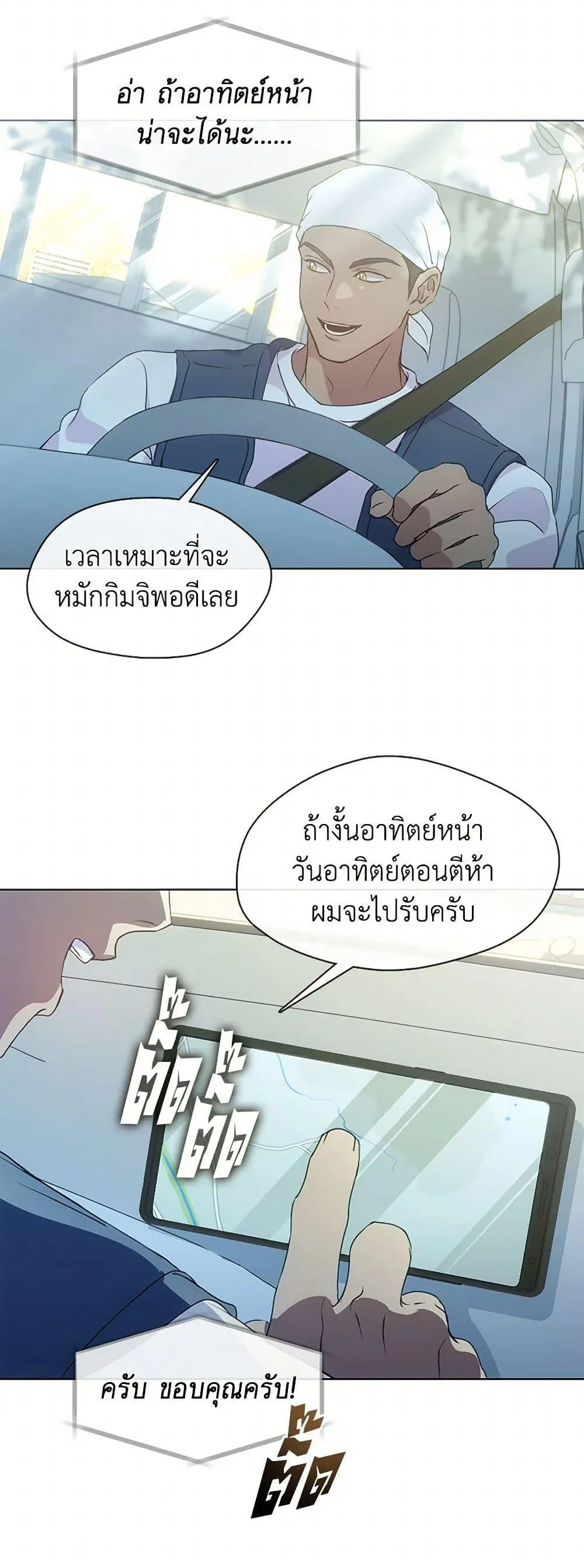 Afterlife Diner ร_านอาหารหล_งความตาย ตอนที่ ตอนที่ 49 รูปที่ 21