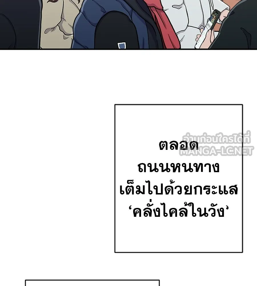คอลเซ็นเตอร์เปลี่ยนชีวิต ตอนที่ 78 คำเชิญ รูปที่ 6
